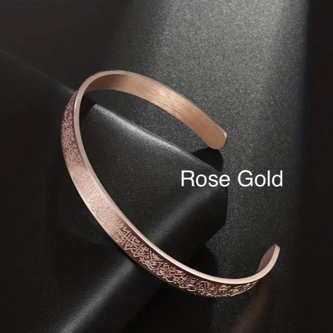 Ayatul Kursi Bracelet (ROSE GOLD)